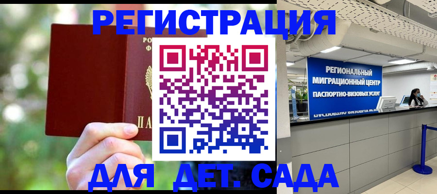 прописка в Ярцево