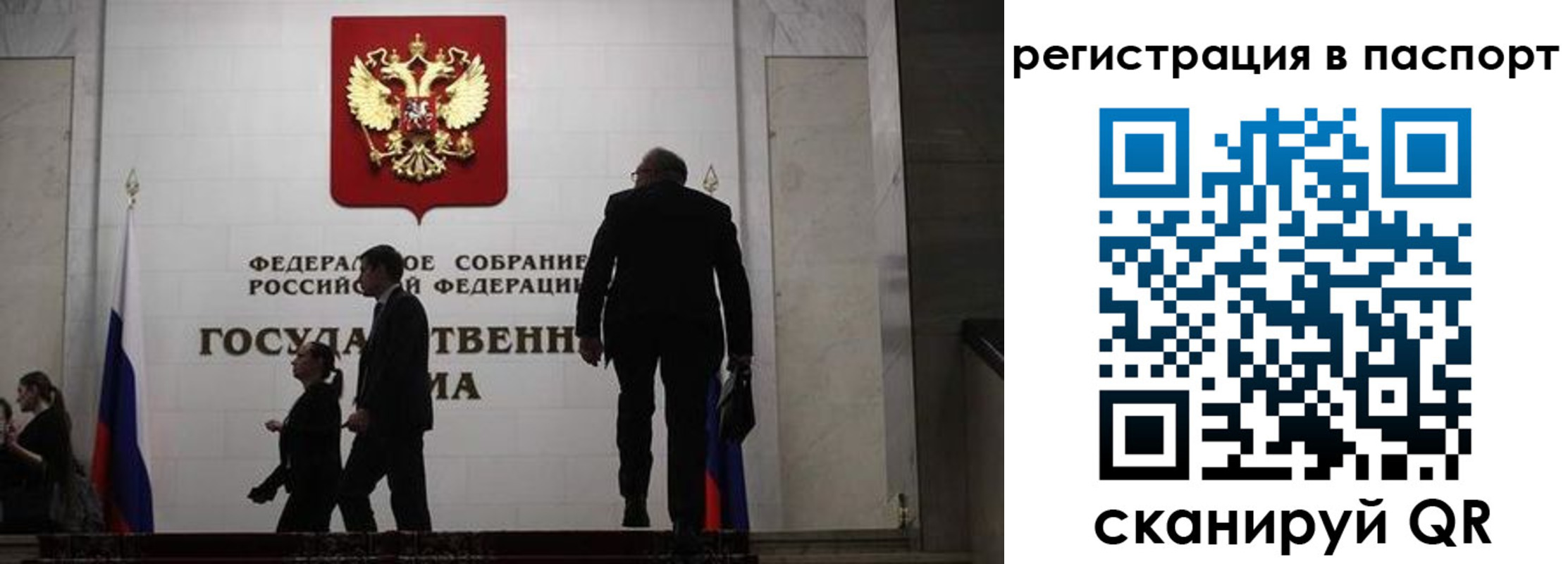 прописка для работы в Ярцево