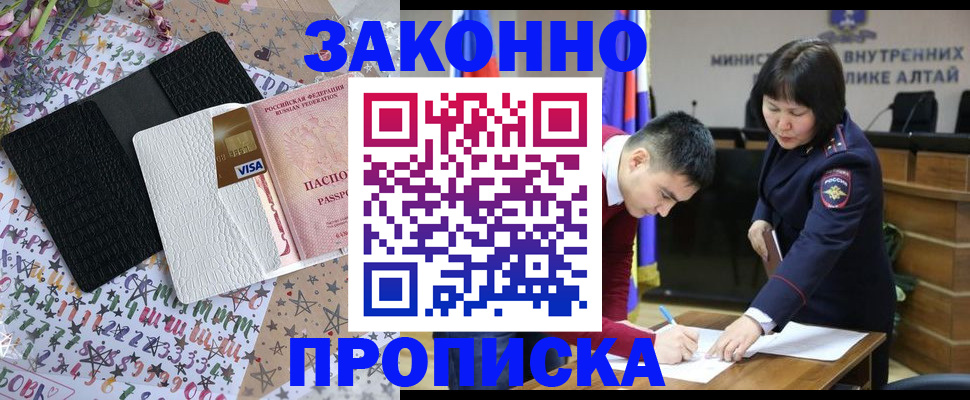 прописка для школы в Ярцево